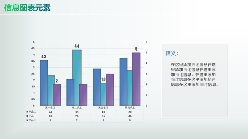 彩色PPT信息图表元素6-33