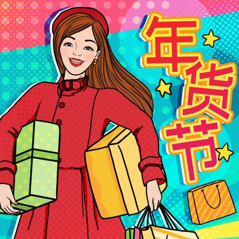 卡通手绘民国风新年春节年货节插画PSD大字报素材42