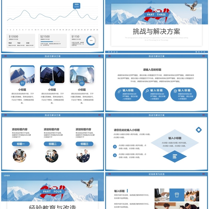 蓝色简约风加油2024经理年终汇报PPT模板