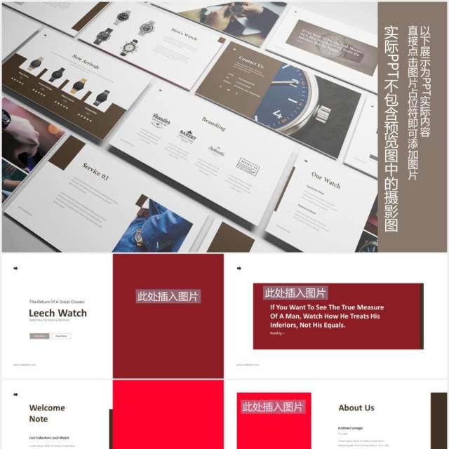 手表店产品介绍PPT图片版式设计模板Watch Shop Powerpoint Template