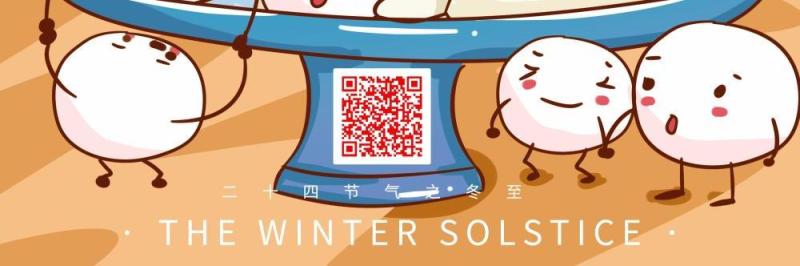 中国传统文化二十四节气冬至插画海报背景配图PSD竖版素材46