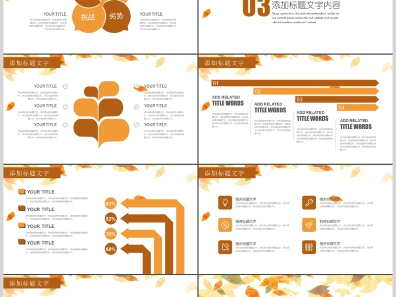 清新淡雅教师公开课说课PPT课件模板
