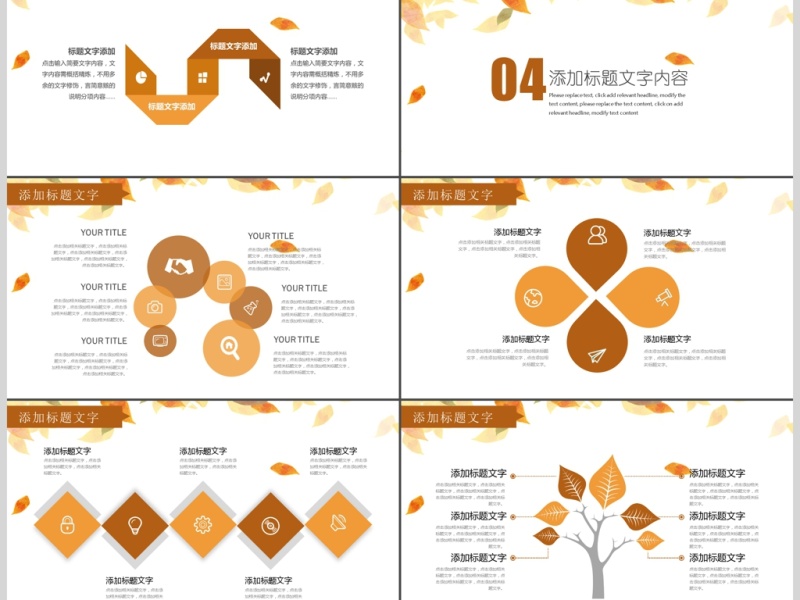 清新淡雅教师公开课说课PPT课件模板