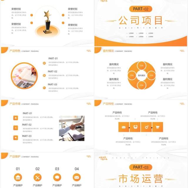 黄色简约风创新发展共赢未来PPT模板 黄色简约风创新发展共赢未来PPT模板