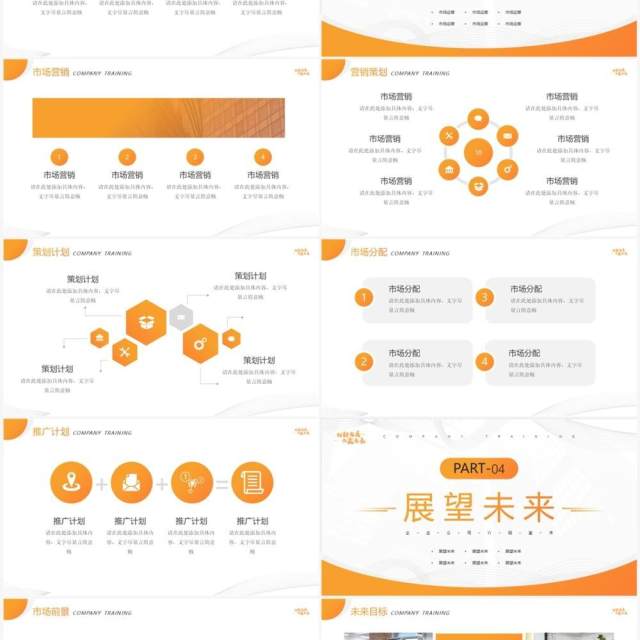 黄色简约风创新发展共赢未来PPT模板 黄色简约风创新发展共赢未来PPT模板