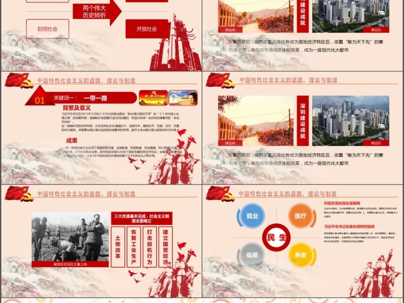 2017中国共产党成立96周年微党课