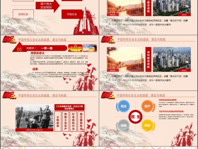 2017中国共产党成立96周年微党课 2017中国共产党成立96周年微党课