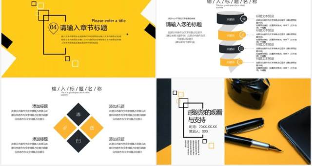 简约黄色企业活动策划PPT模板 简约黄色企业活动策划PPT模板