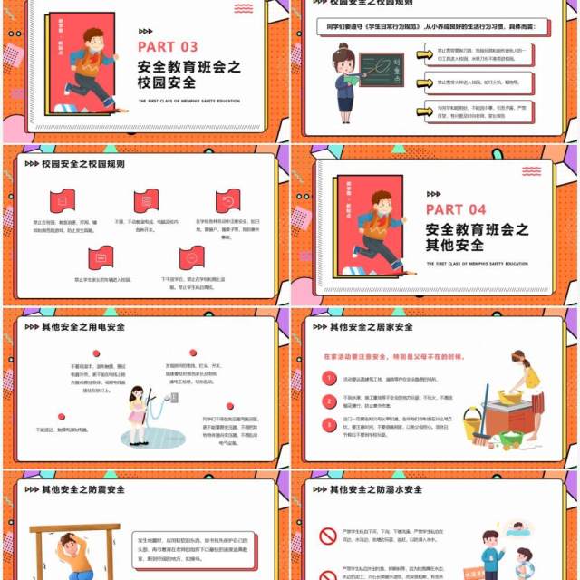 橙色孟菲斯卡通开学第一课安全教育PPT模版