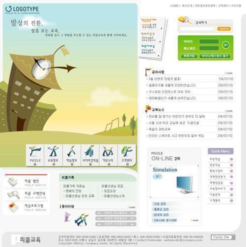 企业网站模板PSD分层(414)