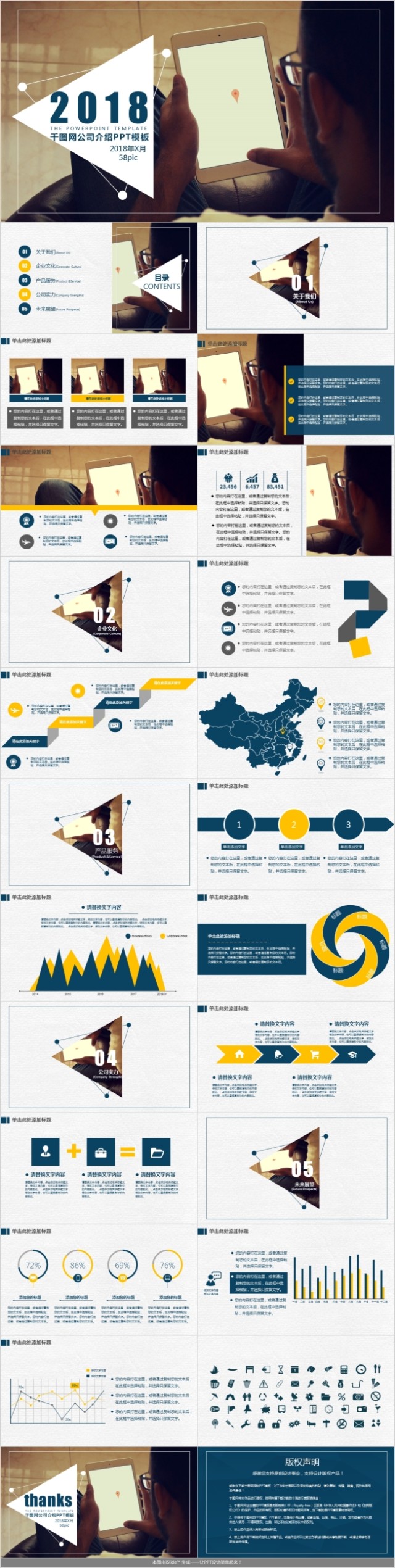 千图网公司介绍简约风PPT模板 千图网公司介绍简约风PPT模板