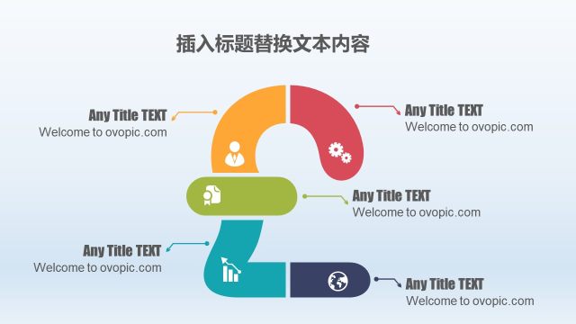 PPT信息图表元素2-17