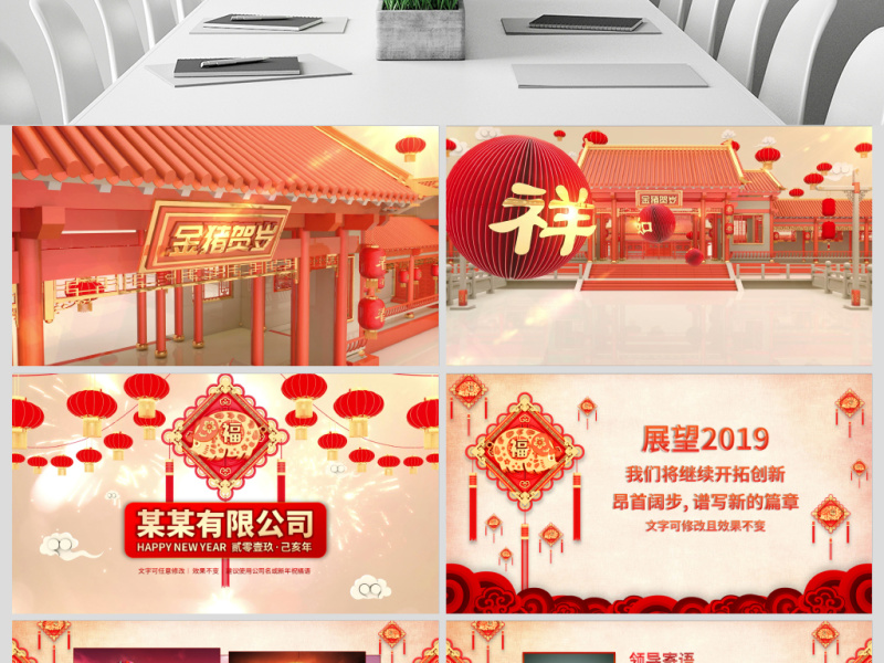 原创2019猪年中国风工作年终总结年会PPT模板-版权可商用