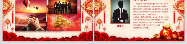 原创2019猪年中国风工作年终总结年会PPT模板-版权可商用 原创2019猪年中国风工作年终总结年会PPT模板-版权可商用