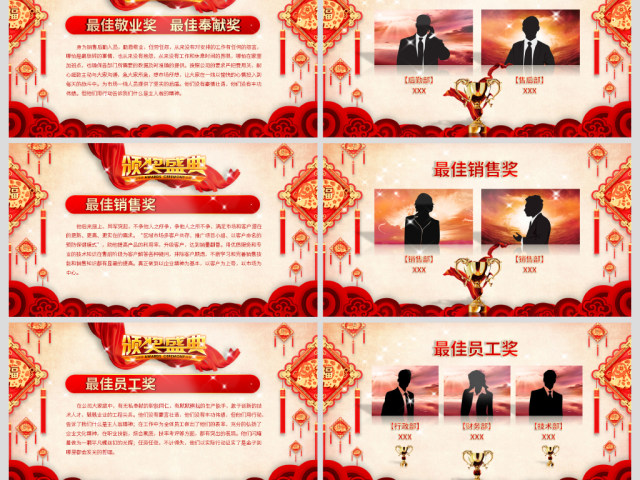 原创2019猪年中国风工作年终总结年会PPT模板-版权可商用 原创2019猪年中国风工作年终总结年会PPT模板-版权可商用