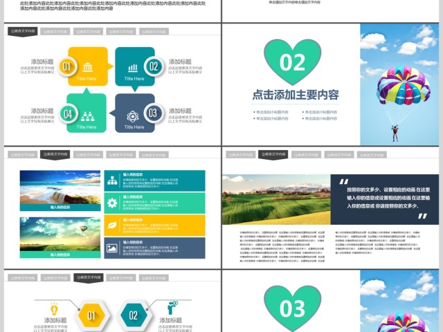 旅游出行旅行宣传服务动态PPT模版 旅游出行旅行宣传服务动态PPT模版