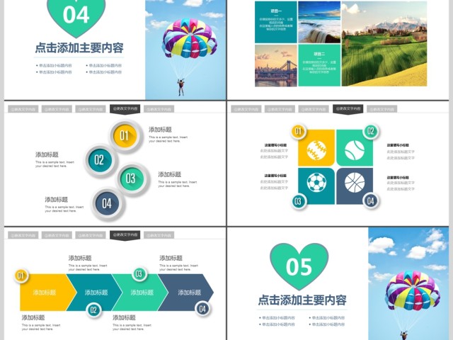 旅游出行旅行宣传服务动态PPT模版 旅游出行旅行宣传服务动态PPT模版