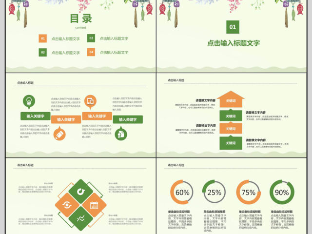 2018个人年终总结PPT模板