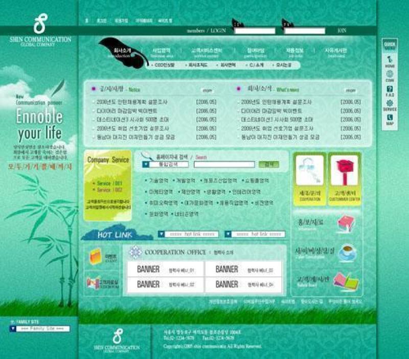 韩国绿色主题农业网站模板