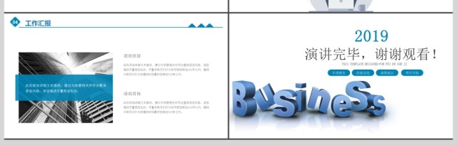 2019蓝色微立体人力资源管理PPT模板 2019蓝色微立体人力资源管理PPT模板