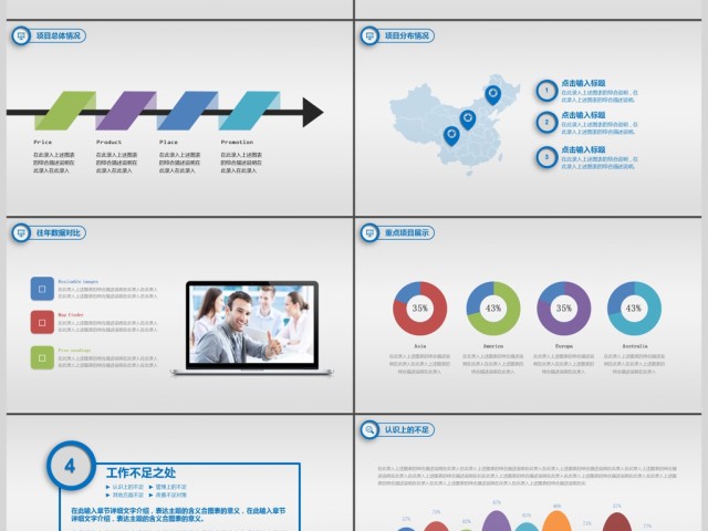 2017蓝色简约工作总结年终总结PPT