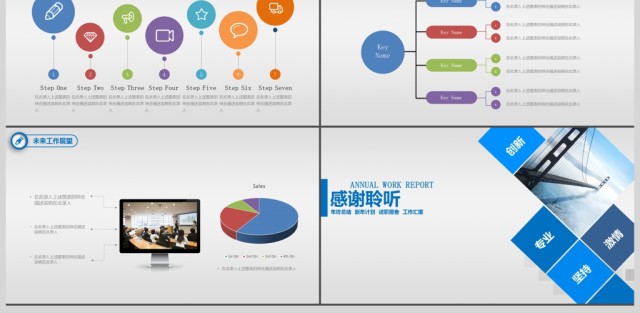 2017蓝色简约工作总结年终总结PPT