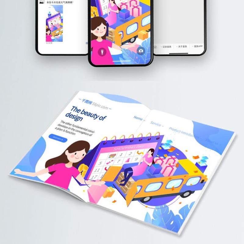 电商淘宝天猫购物促销活动2.5D立体插画AI设计海报素材27