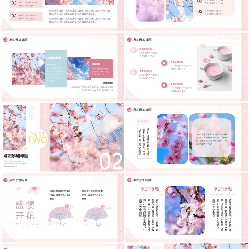 粉色清新风樱花季画册PPT模板