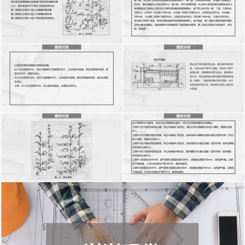 灰色简约风工程图纸方案培训PPT模板