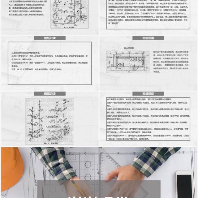 灰色简约风工程图纸方案培训PPT模板 灰色简约风工程图纸方案培训PPT模板