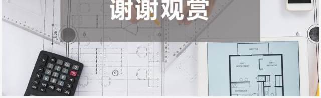 灰色简约风工程图纸方案培训PPT模板 灰色简约风工程图纸方案培训PPT模板