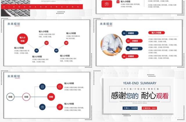 简约商务风年终工作总结PPT通用模板 简约商务风年终工作总结PPT通用模板
