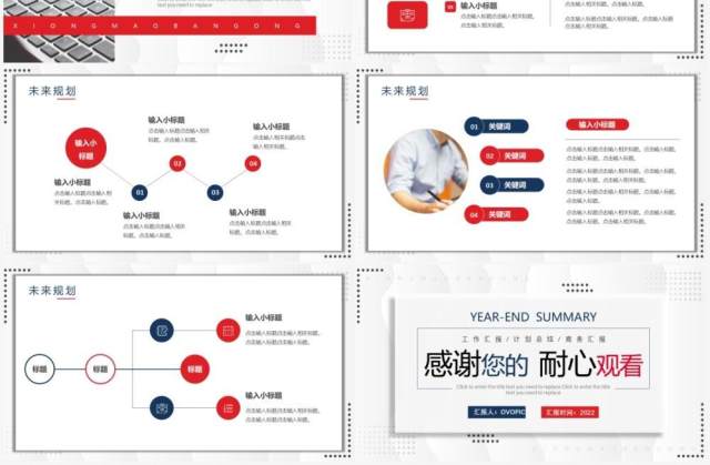 简约商务风年终工作总结PPT通用模板