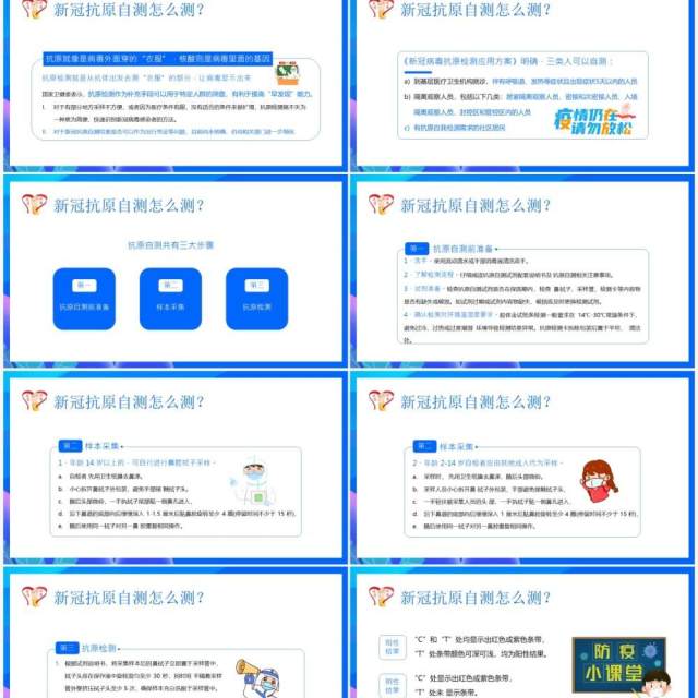 蓝色卡通校园疫情防控动员大会PPT模板