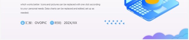 蓝紫色插画风数据分析工作报告PPT模板