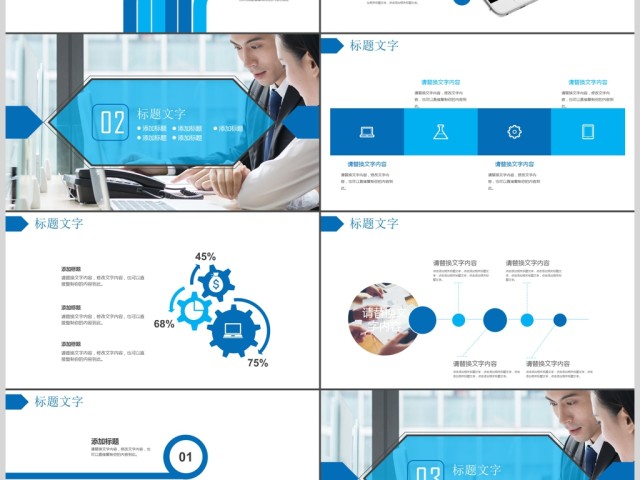 2018简约风格商务报告PPT 2018简约风格商务报告PPT