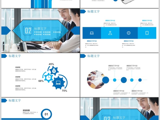 2018简约风格商务报告PPT