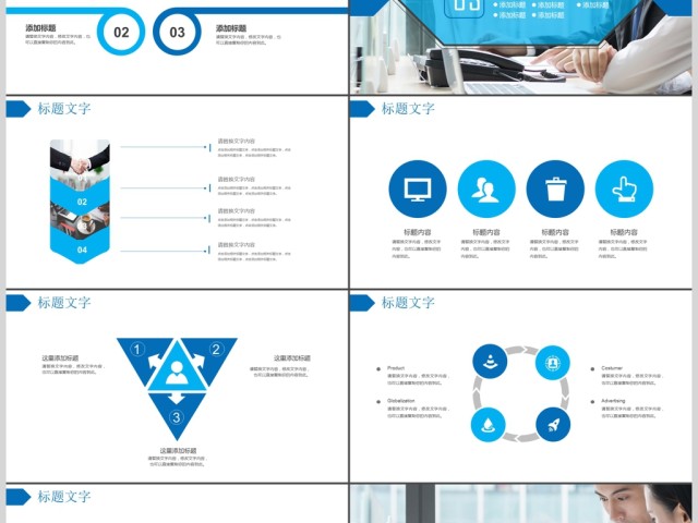 2018简约风格商务报告PPT