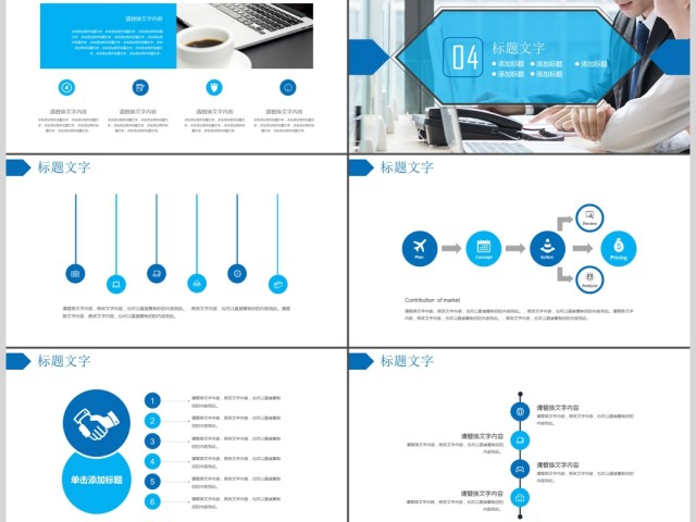 2018简约风格商务报告PPT 2018简约风格商务报告PPT