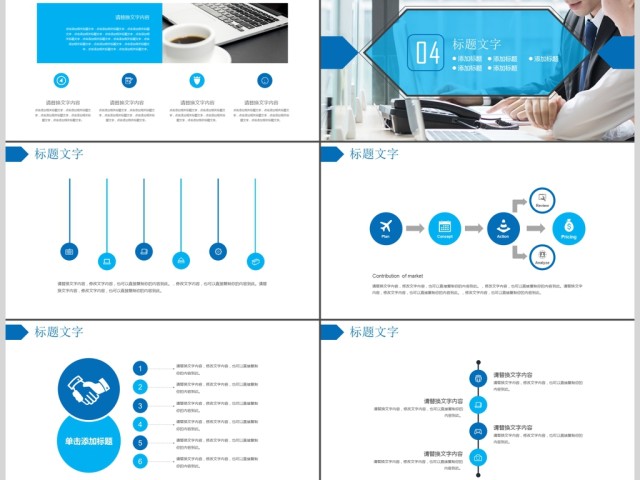 2018简约风格商务报告PPT