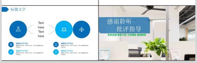 2018简约风格商务报告PPT 2018简约风格商务报告PPT