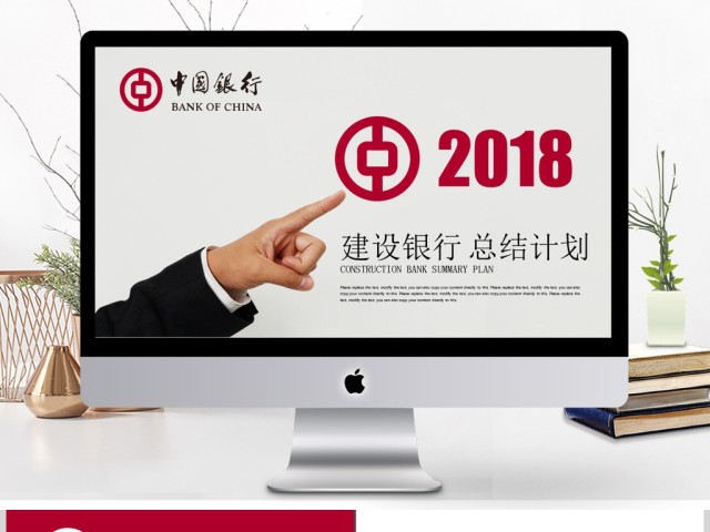 蓝色商务数据建设银行年终总结计划PPT 蓝色商务数据建设银行年终总结计划PPT