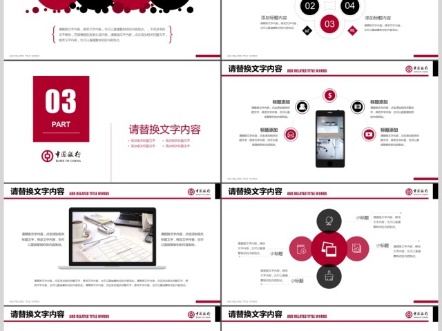 蓝色商务数据建设银行年终总结计划PPT 蓝色商务数据建设银行年终总结计划PPT
