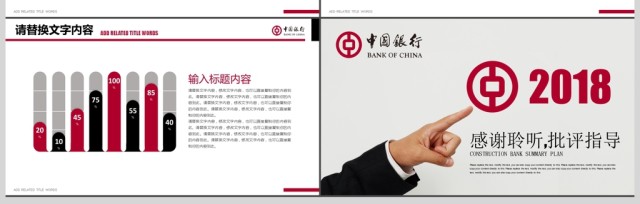 蓝色商务数据建设银行年终总结计划PPT 蓝色商务数据建设银行年终总结计划PPT