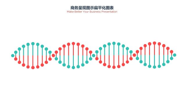 PPT信息图表商务情景2-21