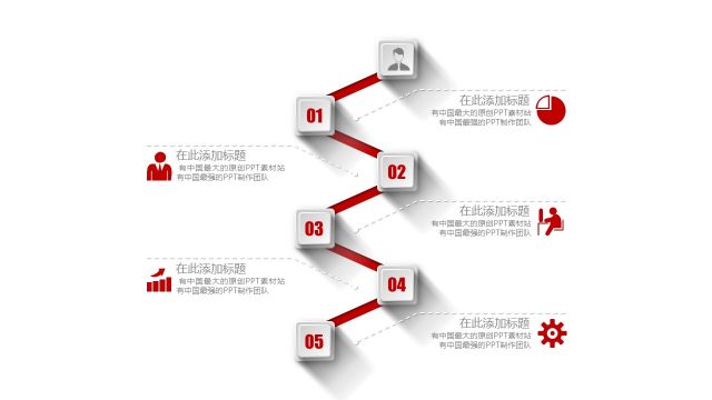 商务PPT信息可视化图表图标26 商务PPT信息可视化图表图标26