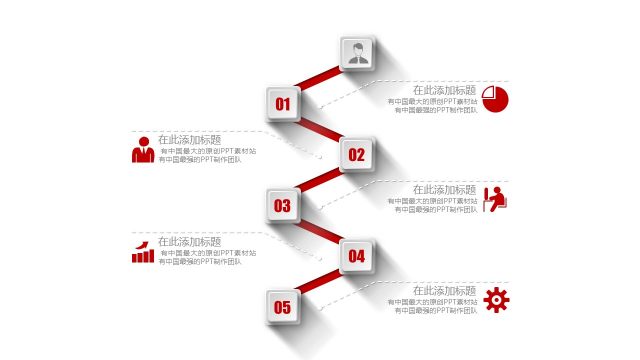 商务PPT信息可视化图表图标26