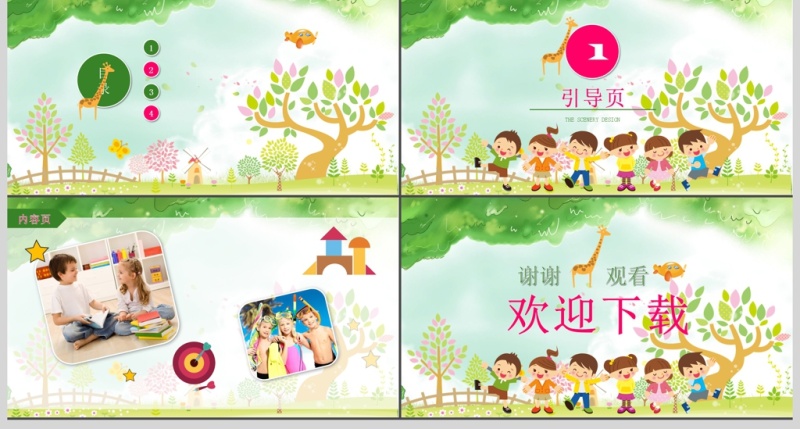 我的暑假生活儿童旅游电子相册PPT背景