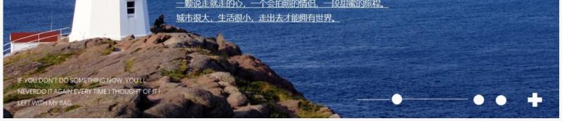 蓝色小清新假期旅行画册PPT通用模板