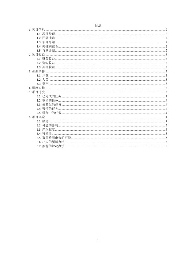 思维导图简洁项目计划介绍XMind模板 思维导图简洁项目计划介绍XMind模板